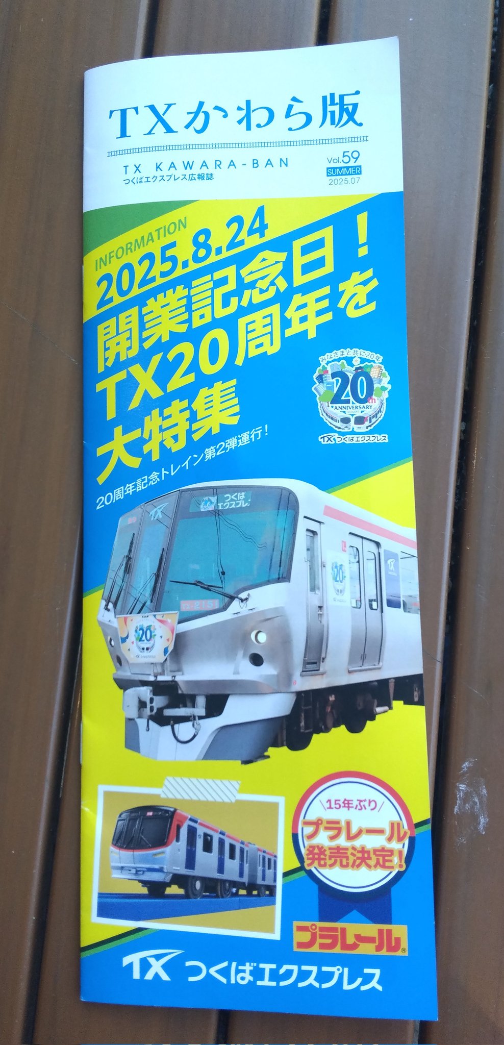 Two Neolonely@一日乗車券・フリーパス愛好家！ on X: 