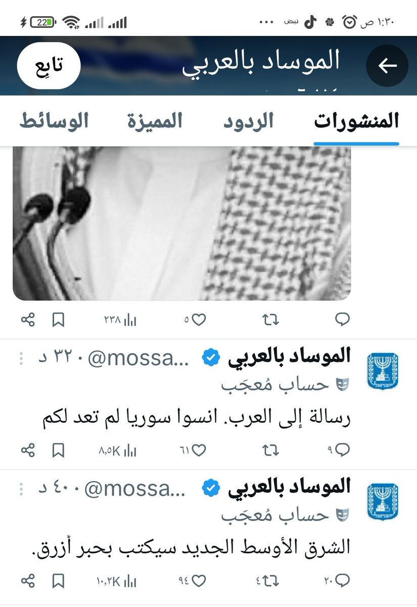 Sargon909's tweet image. صفحة المــو- ساد بالعربي تنشر للعرب
انسوا سورية
لم تعد لكم...
وارفع رجليك فوووووق،