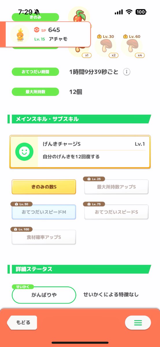 pulnaref's tweet image. #ポケスリ2周年をいっしょに を添えて
あなたのとっておきの1枚をシェアしよう!
こういうのでいいんだよ、こういうので
#ポケモンスリープ
#ポケスリ
#ポネンネ2周年をいっしょに
#ポネンネ