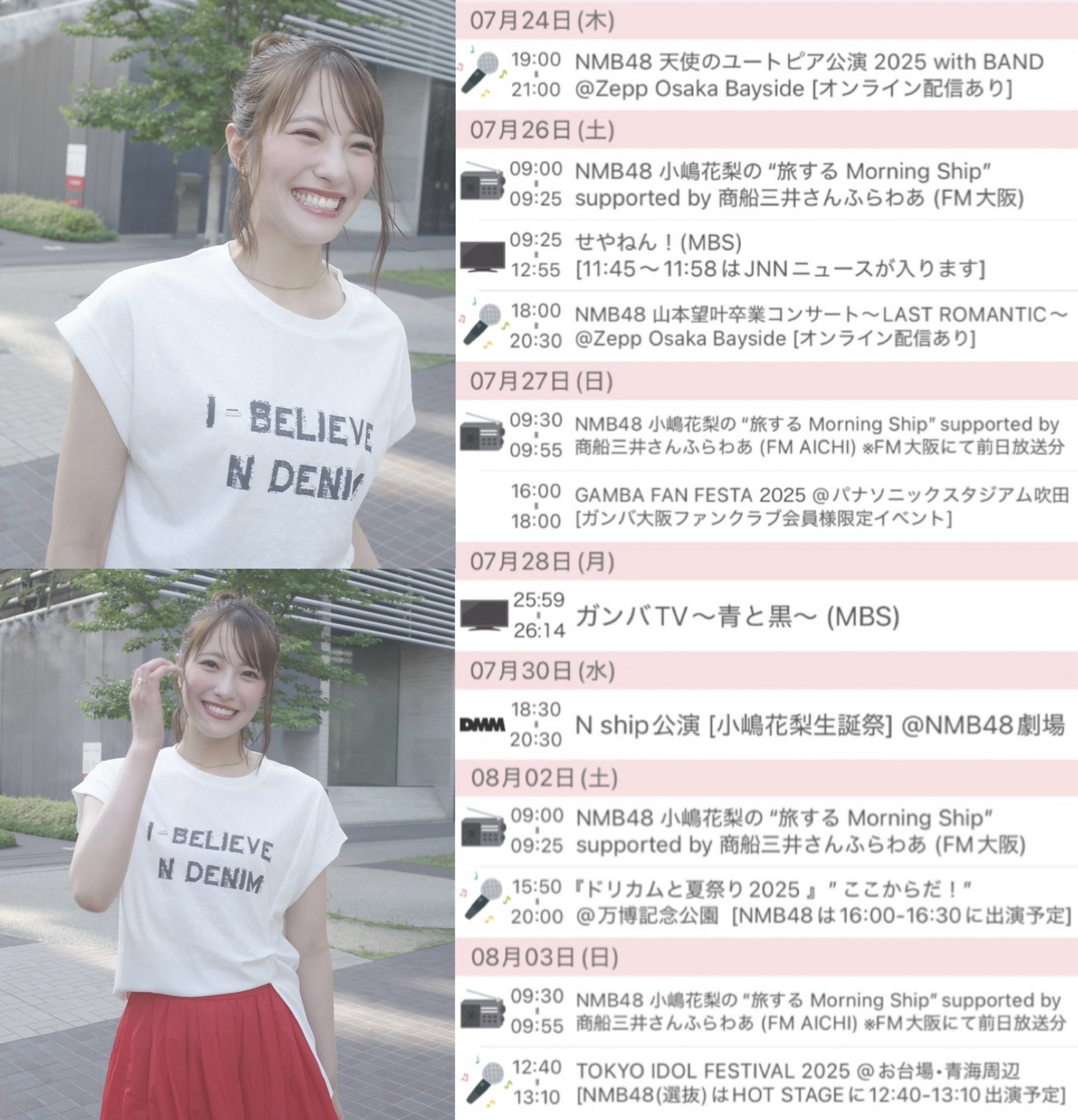花梨「プロフィールお読みください」様 さえ on X: 