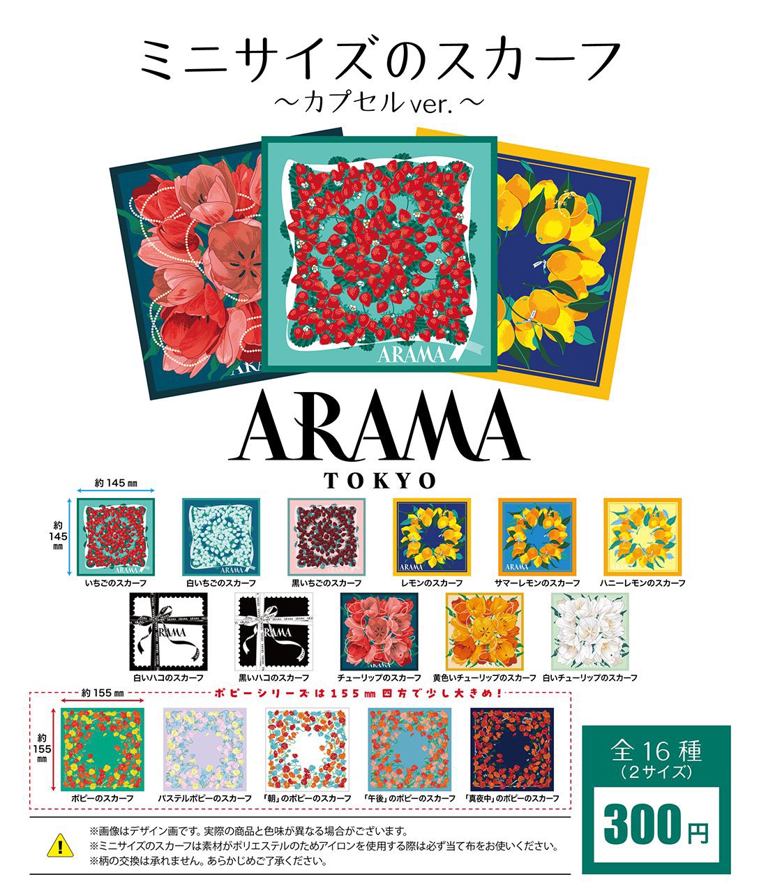 586N9レ 未開封 Veil 4巻 スカーフ ARAMA TOKYO コテリ Amazon.co.jp: Veil 4巻 限定版 スカーフ ARAMA TOKYO コテリ