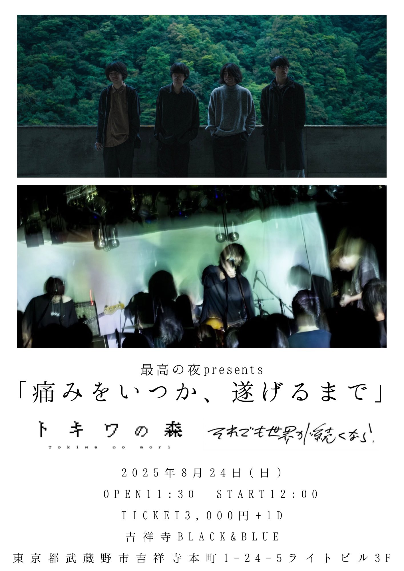 最高の夜 on X: 