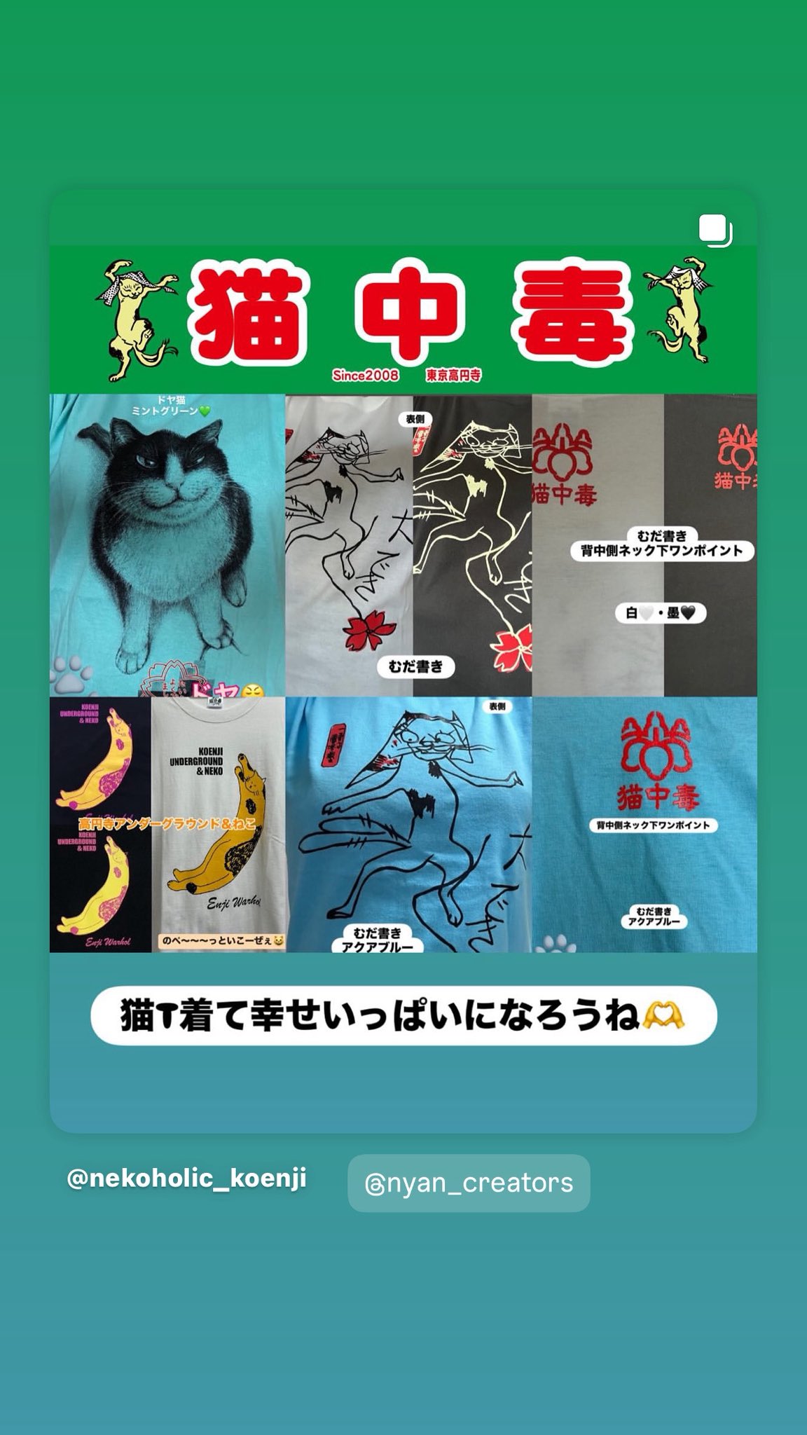 猫中毒 猫中毒｜NEWS｜ELOV-Label