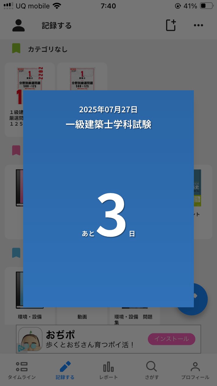 金額コメントくださいね。商品は間違い無し。令和四年度　一級建築士試験　ほぼ未使用 令和4年度版 1級建築士試験学科過去問セレクト7 Now&Next | 総合