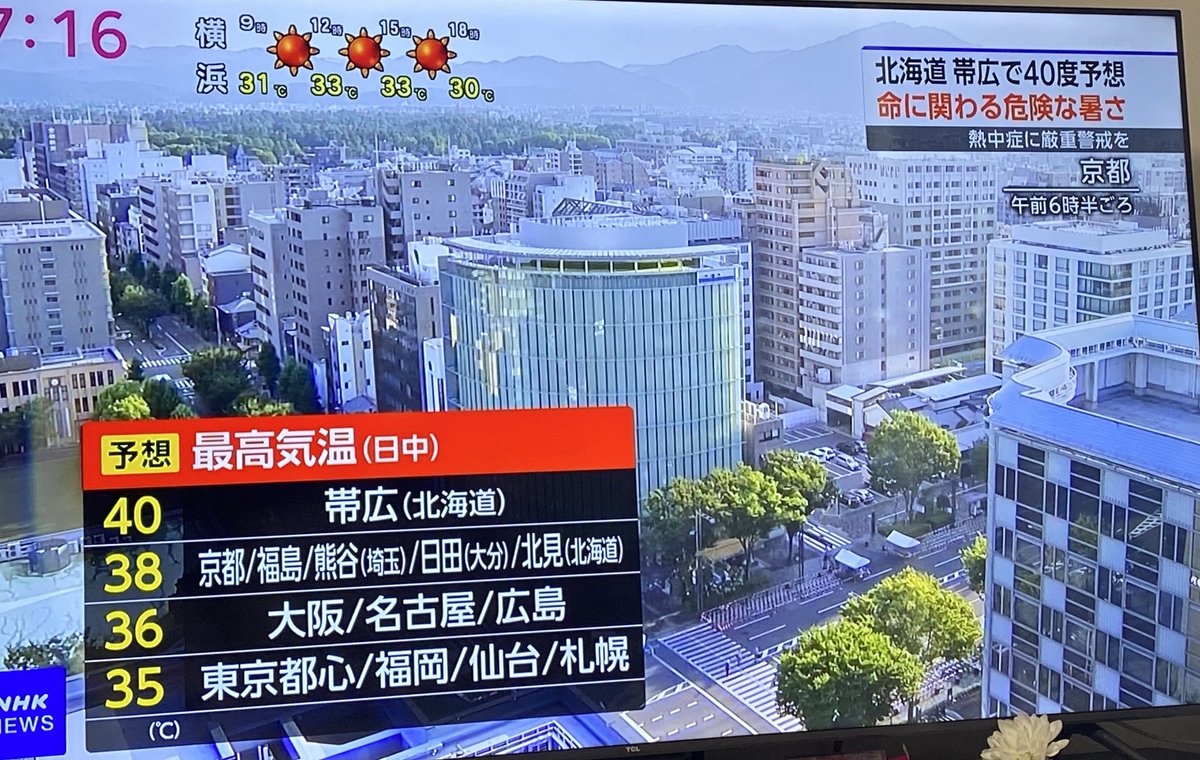 kamuikitano's tweet image. 全国最高気温の上位に北海道が入りすぎる
