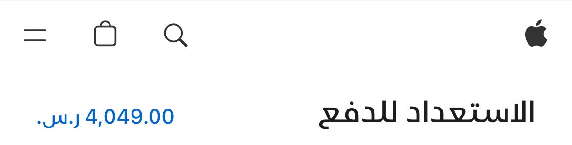 للي ناوي على ماك موقع أبل يعطيك خصم 10% + الايربودز 4، وفرق سعر كبير عن المتاجر الثانية 
فائدة الايميل الجامعي 😘