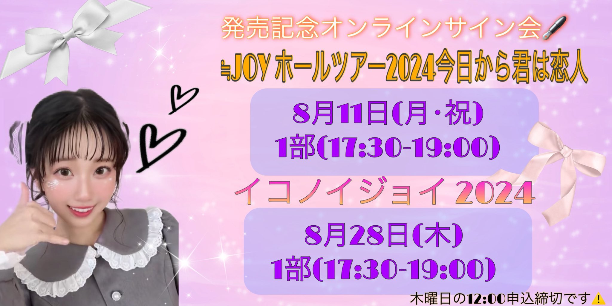 天野香乃愛 公式ビブス2024 ビッグサイズ 新品未開封 ニアジョイ ≒JOY Amazon.co.jp: 天野香乃愛 生写真 きっと 絶対 絶対 封入特典