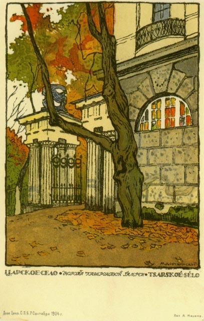 dobuzhinsky's tweet image. Tsarskoye Selo. Gate of Cameron's gallery. wikiart.org/en/mstislav-do…
