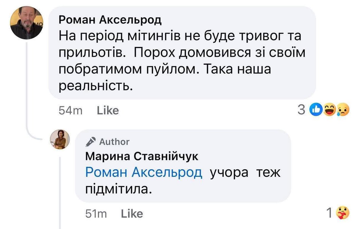Ми просто ходимо з цими людьми по одних вулицях.