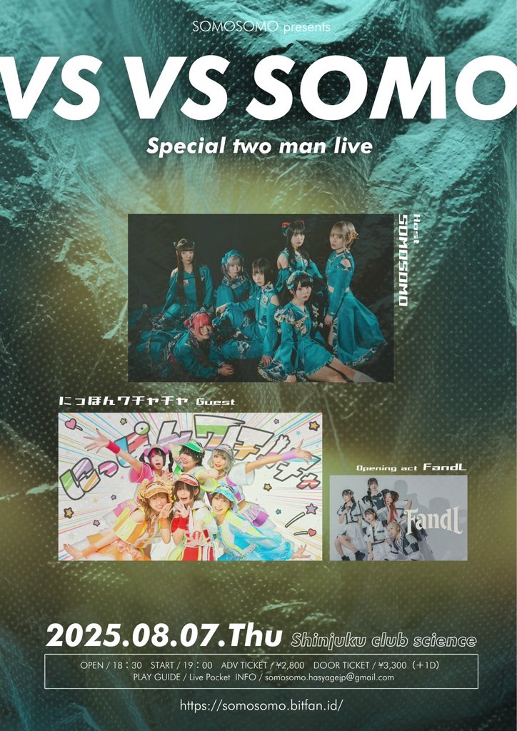 FandL_official's tweet image. 【FandL出演情報🌟】
2025/8/7(木)
「VS VS SOMO」
📍新宿SCIENCE
⏰OP18:30/ST19:00
🎫🔗 t.livepocket.jp/e/vsvs_somo0807
SOMOSOMOさんとにっぽんワチャチャさんのツーマンライブにOAとして出演させていただきます。
こんな素敵な機会滅多にない。
全力で会場を温めます!
燃え上がらせます!❤️🔥