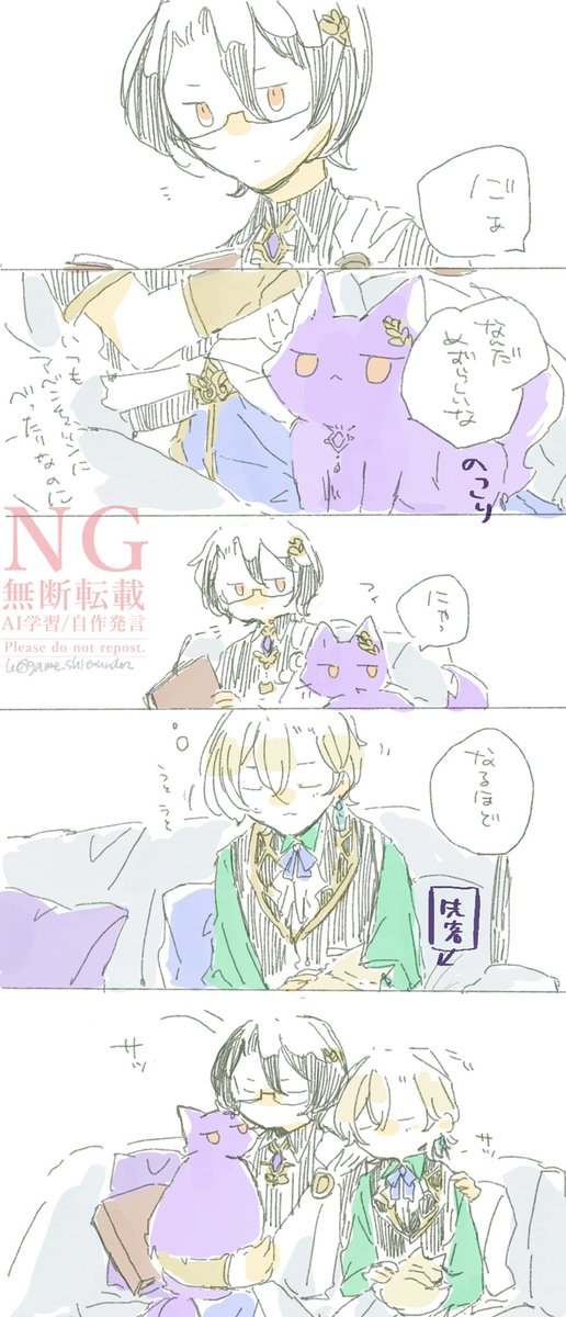 先客（ねことちびのれいちゅりちゃん
