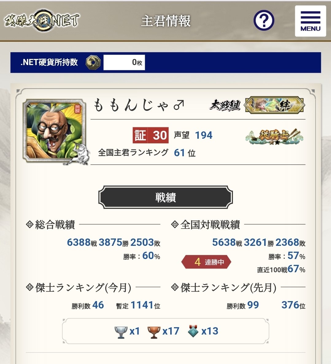 ももんじゃさま確認ページ♡ ももんじゃさま確認ページ♡ こんばんは🌙*.｡ 食べてますね🤤 楽しん
