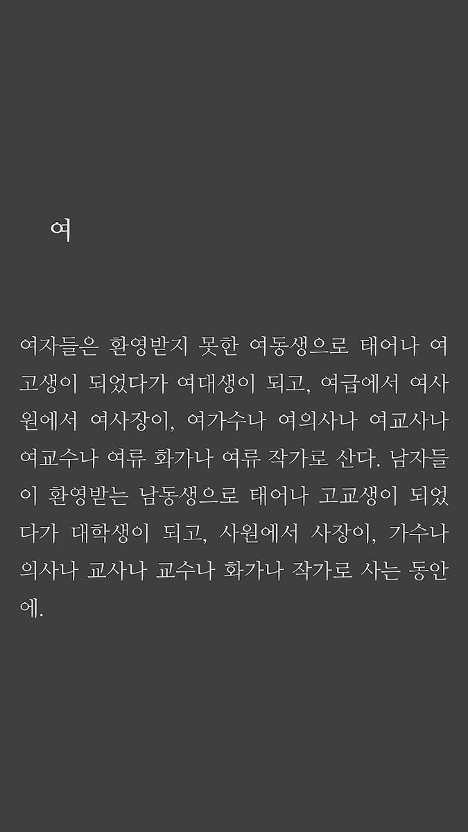 여, 김소연, <한 글자 사전>