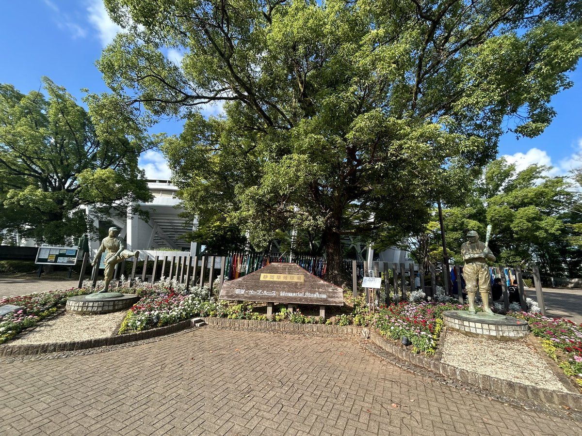 沢村栄治とベーブルースが日米野球で対決した（ジョーディマジオとも）静岡草薙球場。長嶋茂雄さんが現役最後にプレーしたのもここ草薙。静岡の野球の聖地です。

ここ草薙球場で28日行われる決勝戦に進むのはどの高校になるのか？？きょうは準々決勝、静岡朝日テレビでは午前9時55分から生中継です！