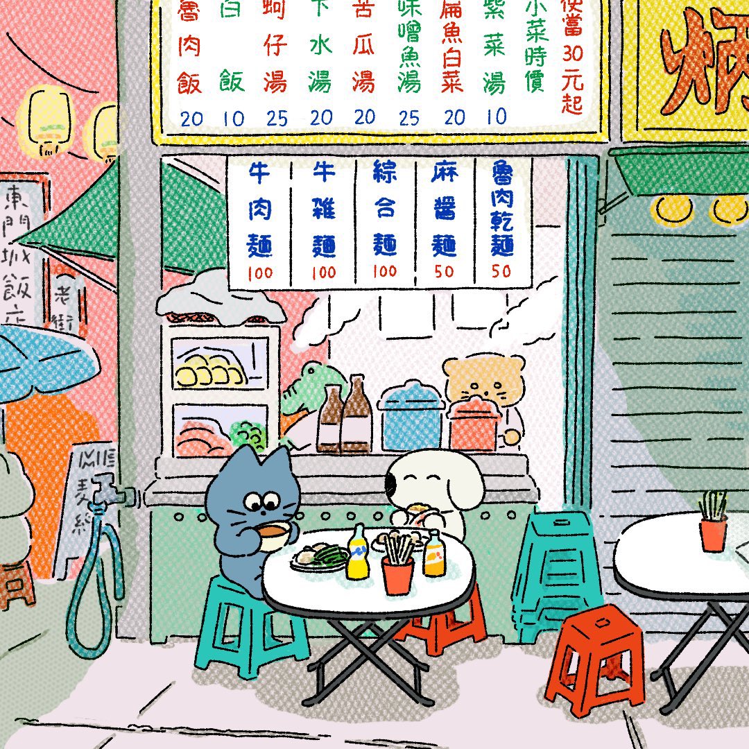 Bumpy2025's tweet photo. おいしい風景

#イラスト
#illustration https://t.co/egQLwsmd6U