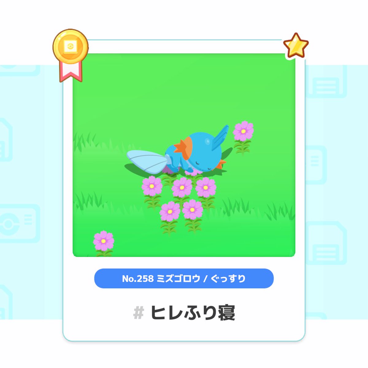 seb_pokesleep's tweet image. やっぱ今日から分割かな🤔
クレセ⭐️3狙うにしても明後日600万行けば分割でも狙えるからそっちでいいか!✨
⭐️4チャンス1回減らすのは流石にやばいか🙂↕️
とりあえず今朝の可愛いミズゴロウ見て癒されよう🥰
花の上で寝ててかわいい☺️
#ポケモンスリープ