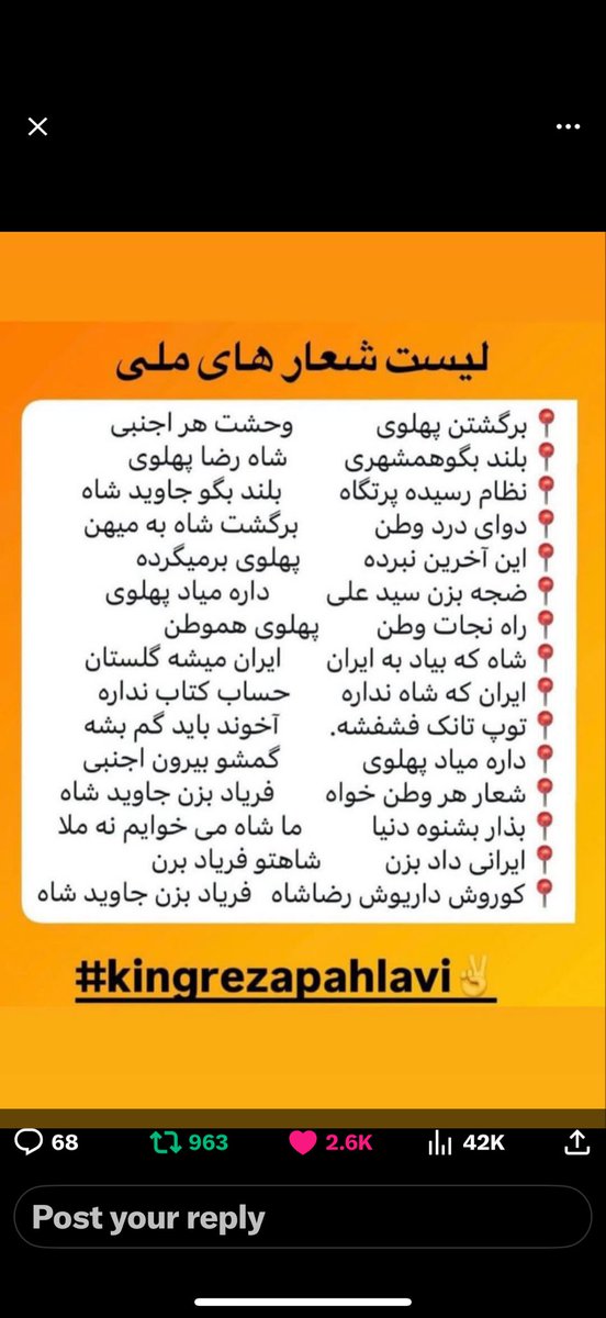 khorshid_kh's tweet image. ⚠️ما در ایکس فراخوانی با لوکیشن وساعت به هیچ عنوان نداریم❌️
⚠️هرگونه فراخوان با نام جوانان محلات ناامن و فاقد اعتبار هست❌️
⚠️در آستانه #انقلاب_ملی_ایران هستیم پس سر دادن شعارهای درست، پالس مناسب ما به جامعه جهانی هست💯👇
⚠️شعارهای شبانه صدای ماست💯
⚠️ پرچم ملی مهمه💯