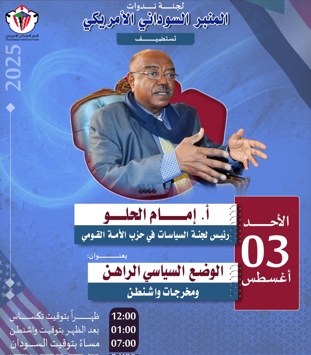 SudaUsForum's tweet image. 