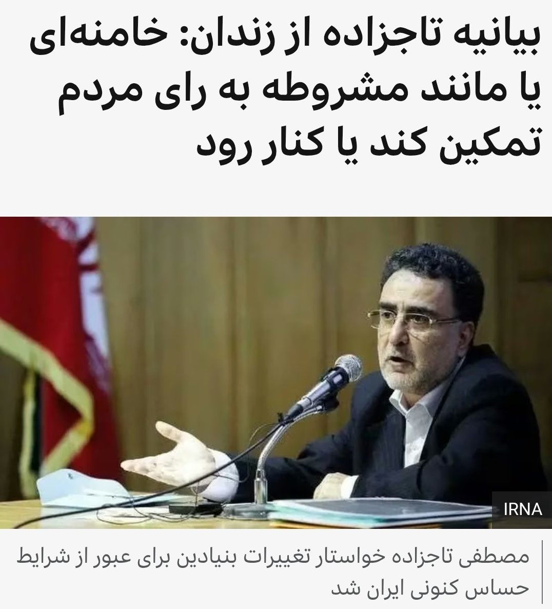firstzorba1's tweet image. ببنید حرومزاده چطور میخواد از اخرین قانون اساسی معتبر در کشور اعتبارزدایی کنه