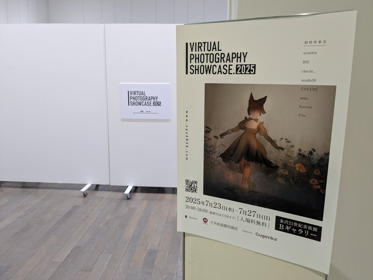 Fastolph's tweet image. Virtual Photography Showcase 2025 is an IRL exhibition of #VRChat photos in Japan. Aside from the 8 main exhibitors, they accepted user submissions to maybe be included and (at least) one of my pics made it!
(Pics by TATAMIN_desu and ecochin)
#VPS2025 #VirtualPhotography