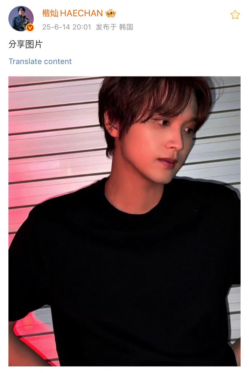 fullsunceo's tweet photo. 250614 #HAECHAN #해찬 @/楷灿HAECHAN weibo update

🌻 https://t.co/RwjiqUsyvJ

“分享图片” https://t.co/T6FMFaHgHI