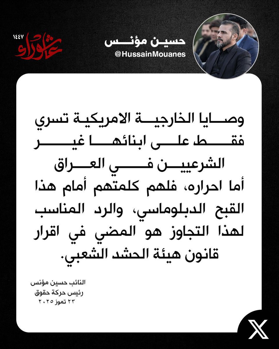 Ghaith19919's tweet image. وهنا يطرح السؤال نفسه:
بعد ان أوضح لنا سيادة النائب الأبناء غير الشرعيين..
من هم الأبناء الشرعيين؟!
الجواب:
من كانت أمه إيرانية وابوه إيراني ولكنه يحمل جنسية عراقية🥴