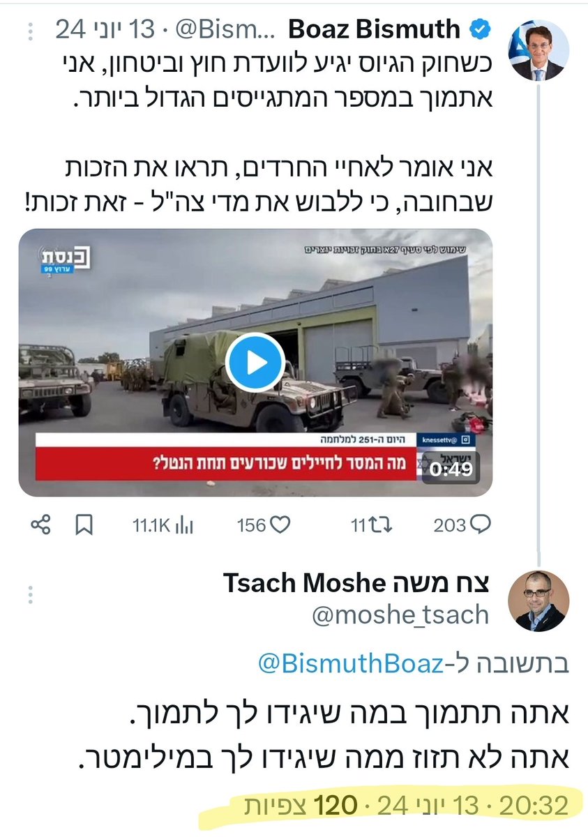 אני גאון, ואתה סמרטוט