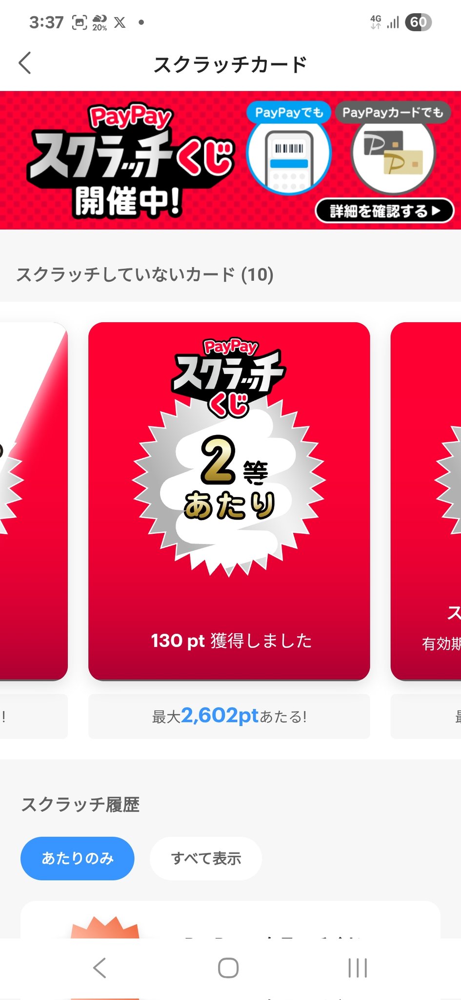 天使うと スクラッチ30点 天使うと スクラッチ30点 Amatsuka Uto