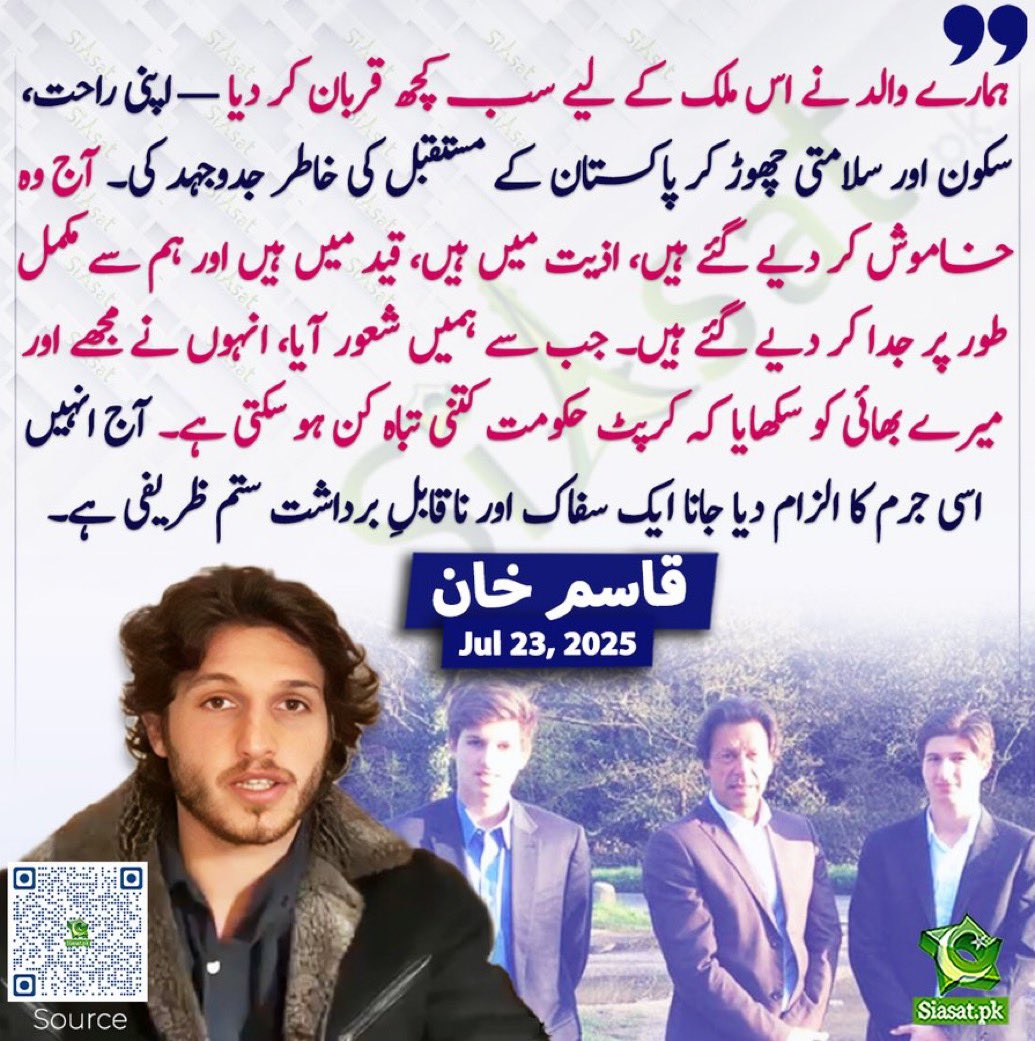 ahmad__bobak's tweet photo. قاسم خان کا ایک ایک لفظ اس نظام پر آگ بن کر برس رہا ہے https://t.co/zDe1NI4ugc