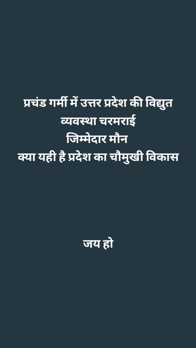 कब तक सुधरेंगी दैनिक उपभोग से जुड़ी व्यवस्थाओं की स्थिति!