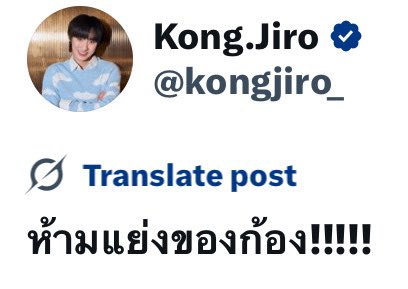 fymyfav_'s tweet photo. ของก้องห้ามแย่ง

#โทมัสก้อง #thomaskong https://t.co/RlviWkcJ9C
