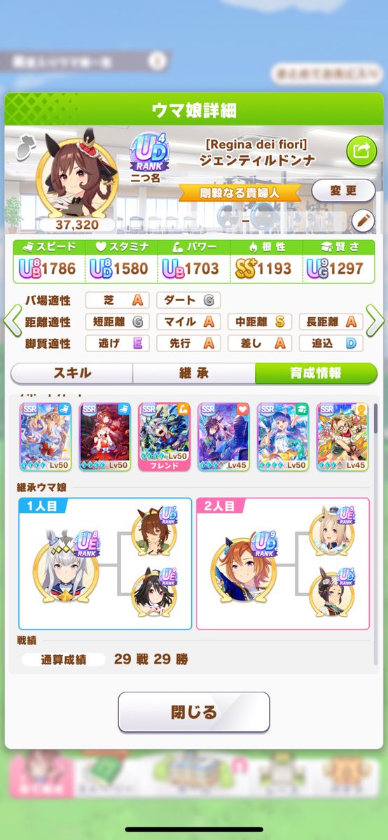 29戦は草
因子周回ですか？？？？