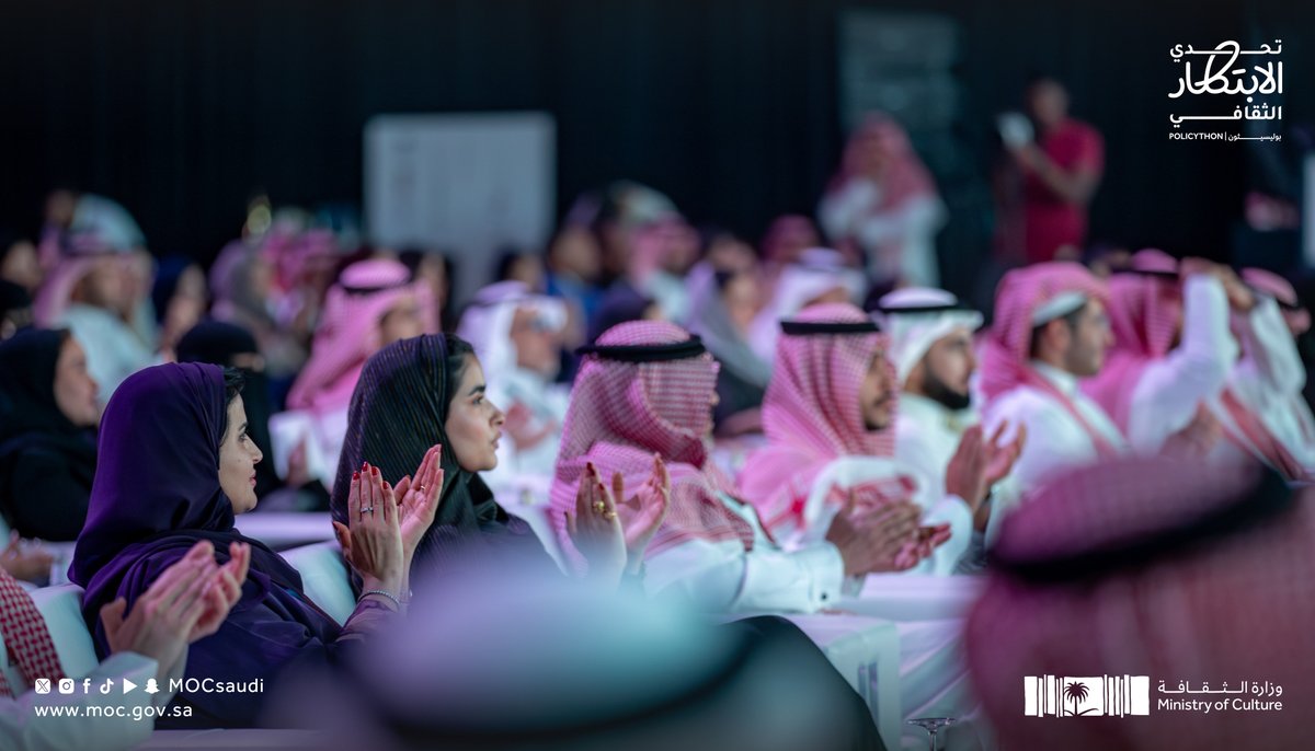 MOCSaudi's tweet image. الأنغام الموسيقية تُطرب الحضور ضمن فقرات الحفل الختامي لـ #تحدي_الابتكار_الثقافي
#وزارة_الثقافة