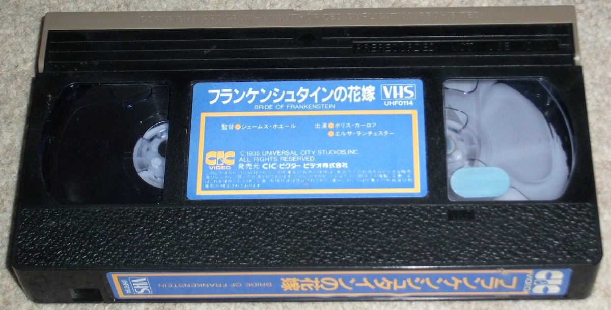 Japanese VHS of Bride of Frankenstein from 1985.