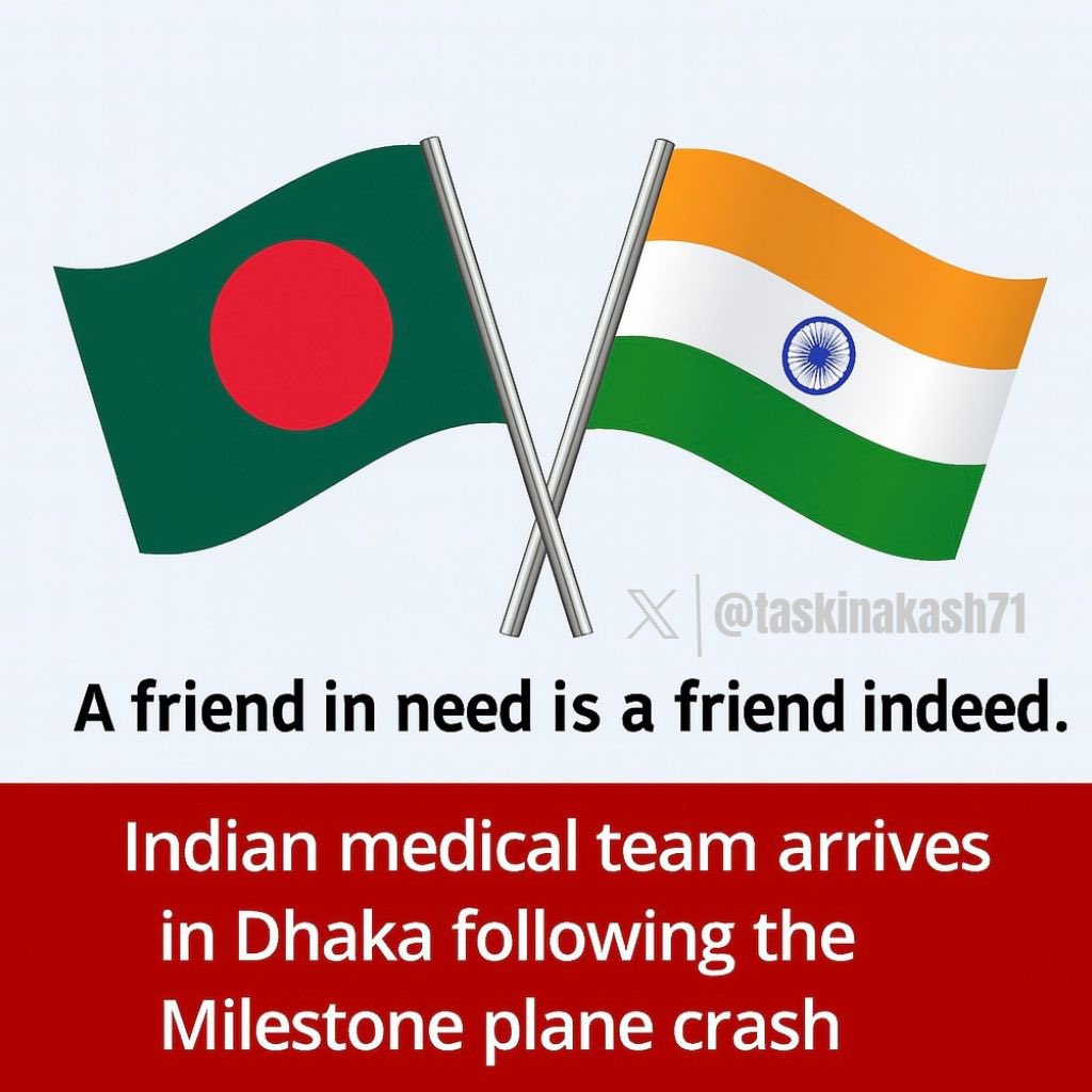 taskinakash71's tweet image. 🇧🇩🤝🇮🇳 A friend in need is a friend indeed.
In the wake of the tragic Milestone school plane crash, a team of Indian doctors has arrived in Dhaka to assist. Humanity knows no borders.