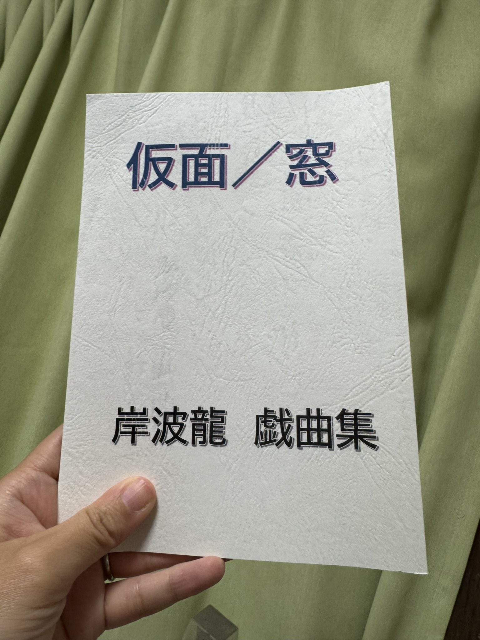 プロフィール読んで下さい様同梱 8.1.2 同梱された別紙「データ通信開通手続き」に貼られたQR