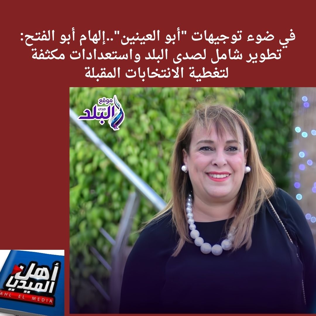 AHLELMEDIA's tweet image. #نشرة_أخبار_الفضائيات(4035) من #أهل_الميديا وإليكم أهم ماجاء فيها:
**للتفاصيل
facebook.com/share/p/1FDxrv…
#أهل_الميديا