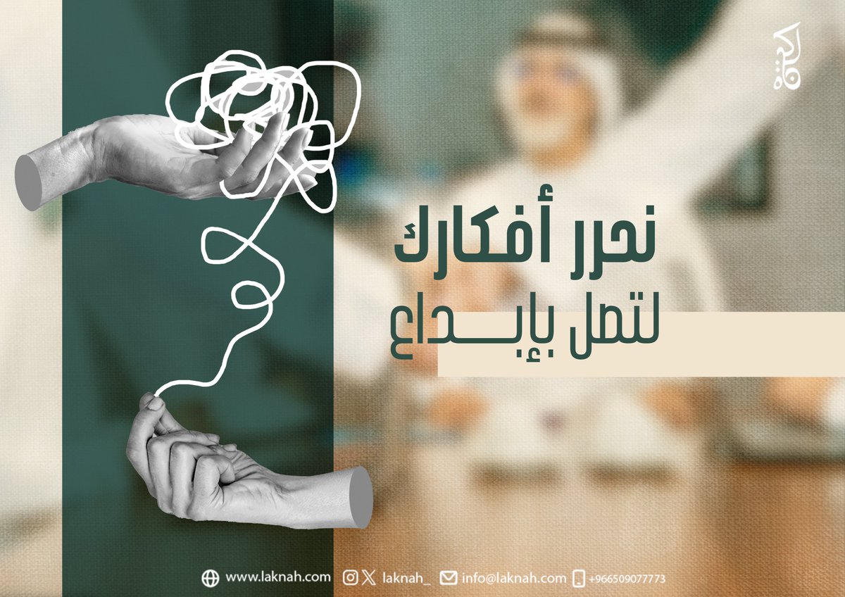 لكنة tweet media