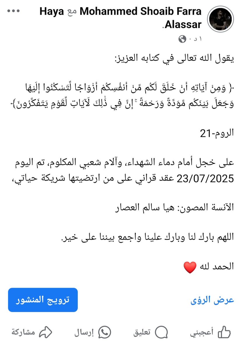 mohshoaibfarra's tweet image. تم بحمد الله 💞🤗
@HayaAlassar