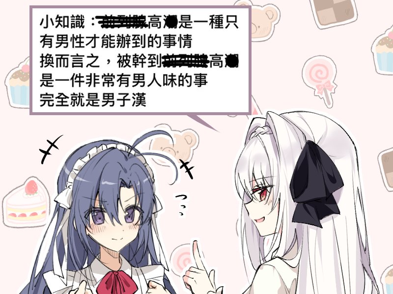 _shirahiru's tweet image. #月に寄りそう乙女の作法 
ルナ様言う通り!!