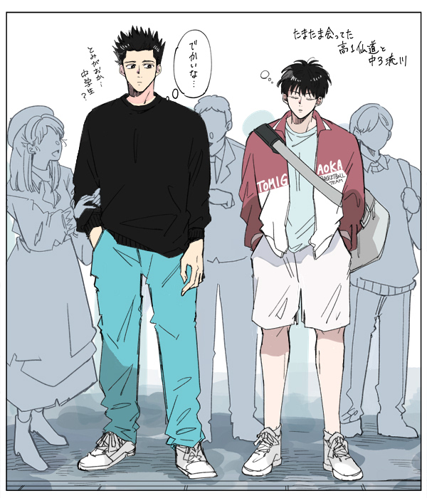 高1仙と中3流　※仙彼女あり