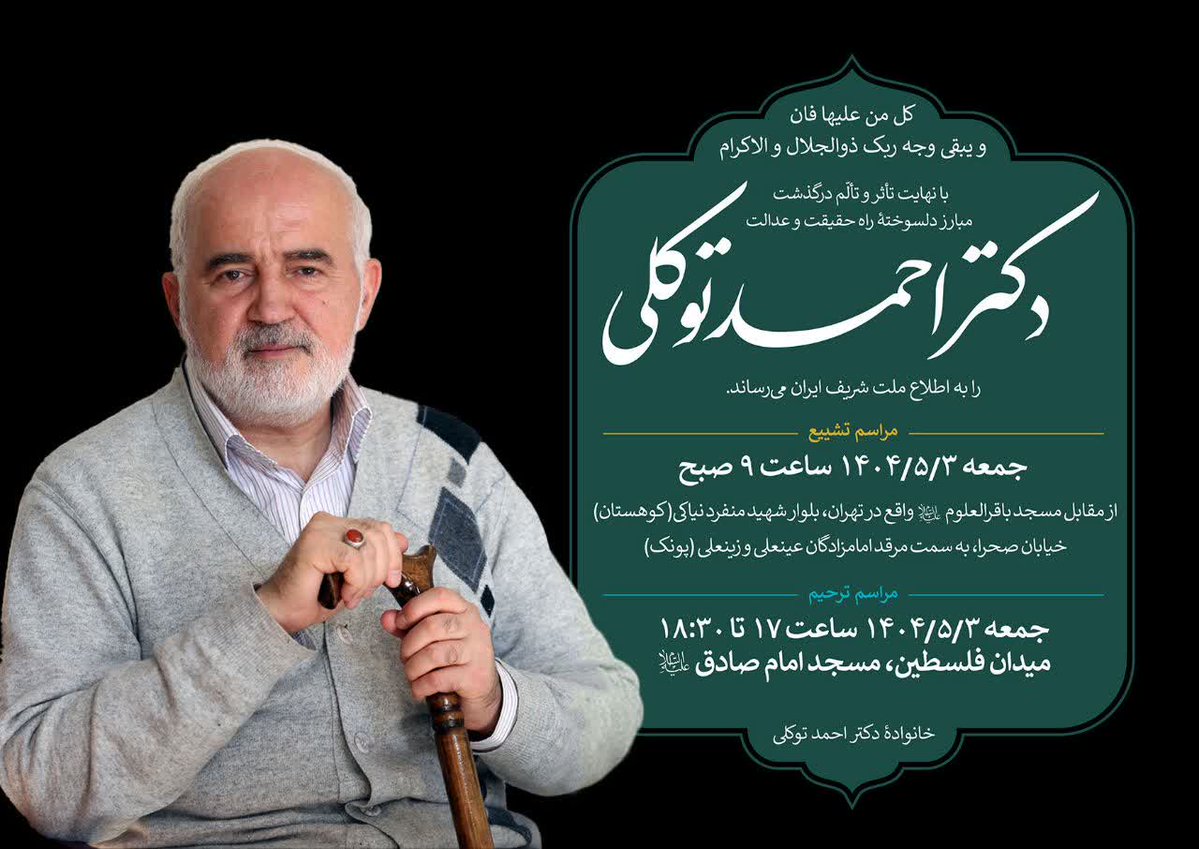 HzamaniM2's tweet image. با نهایت تاثر و تالم 🖤