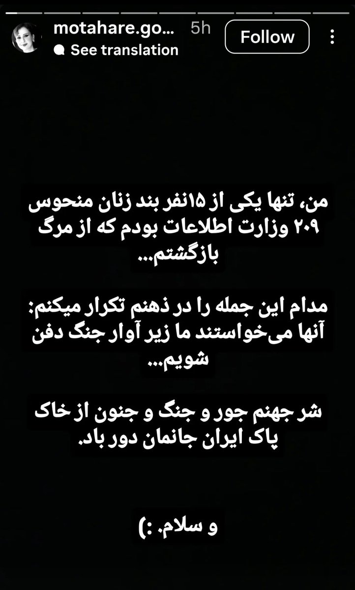 ElhamOmidvari's tweet image. روایت #مطهره_گونهای ،
فعال دانشجویی از نحوه بازداشت تا تهدید خانوادهاش با شلیک گلوله در خانه
مطهره گونهای که بعد از حدود یک ماه به تازگی از زندان آزاد شده است در یک رشته استوری، از بازداشت خود در حالی که ماموران با شالی بر گردنش او را بر زمین میکشند تا ببرند تا شکستن…