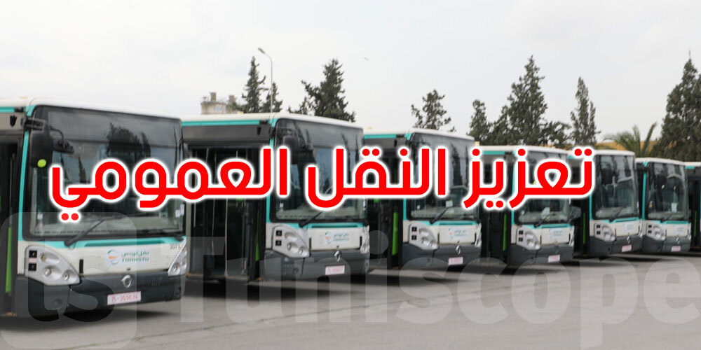 Tuniscope (@tuniscopecom) on Twitter photo تعزيز أسطول النقل العمومي: تونس تقتني حافلات من الصين والسعودية وسويسرا ift.tt/iY1ubfC تعزيز أسطول النقل العمومي: تونس تقتني حافلات من الصين والسعودية وسويسرا ift.tt/iY1ubfC