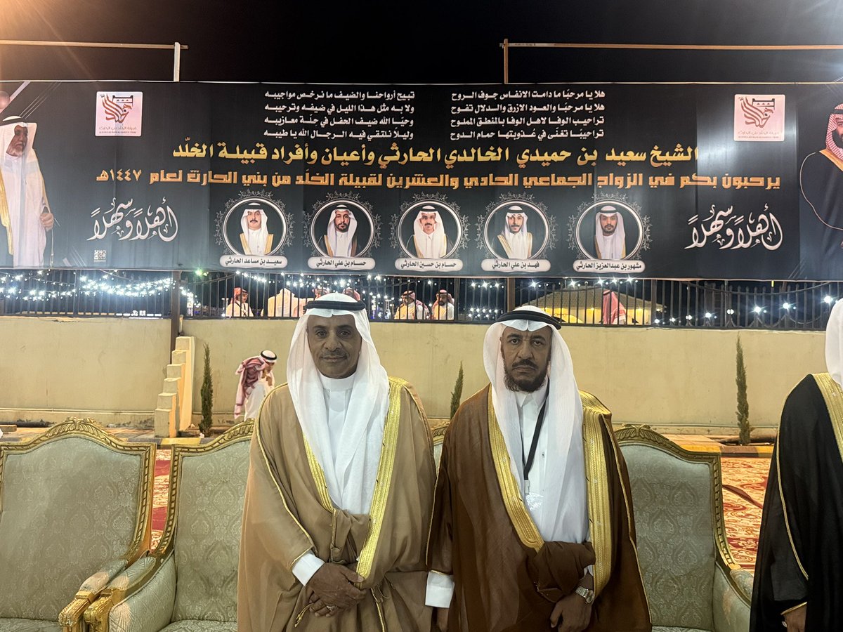 #يحدث_الآن 
حفل الزواج الجماعي الحادي والعشرون لعدد من شباب القبيلة.بحضور شيخ القبيلة وأعيانها وأفرادها وجمع من شيوخ القبائل والضيوف الذين حضروا لمشاركتنا فرحتنا هذه الليلة.
مع تمنياتنا لهم بالتوفيق وأن يرزقهم الله الذرية الصالحة.