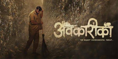 SarcasticGid's tweet image. Just watched the trailer of Avkarika, a bold and much-needed attempt by the Marathi industry to highlight our lack of civic sense.
Despite being low budget, the message is powerful. Kudos to @RajarshiMarathi for backing meaningful cinema. 🙌

@CMOMaharashtra this film deserves…