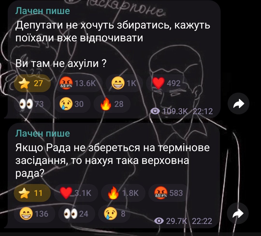 Якщо ти ставиш державні справи на паузу по причині "відпочиваю", то ти не депутат, а гандон єбаний