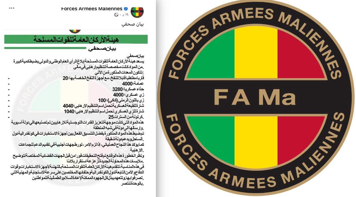 Oumar_Alansary's tweet image. #مالي: لأول مرة الجيش المالي ينشر بيانًا بالعربية!
ولكن محتوى البيان الذي نشره الجناح الإعلامي للجيش المالي (ديربا) يكشف تناقضات وأخطاء فادحة في الصياغة، ما يوحي بأن من أعدّه، لا يجيد العربية أو استعان بإحدى برامج الترجمة الآلية.
ويبدو أنهم تعمدوا استخدام العربية لمحاولة استهداف…