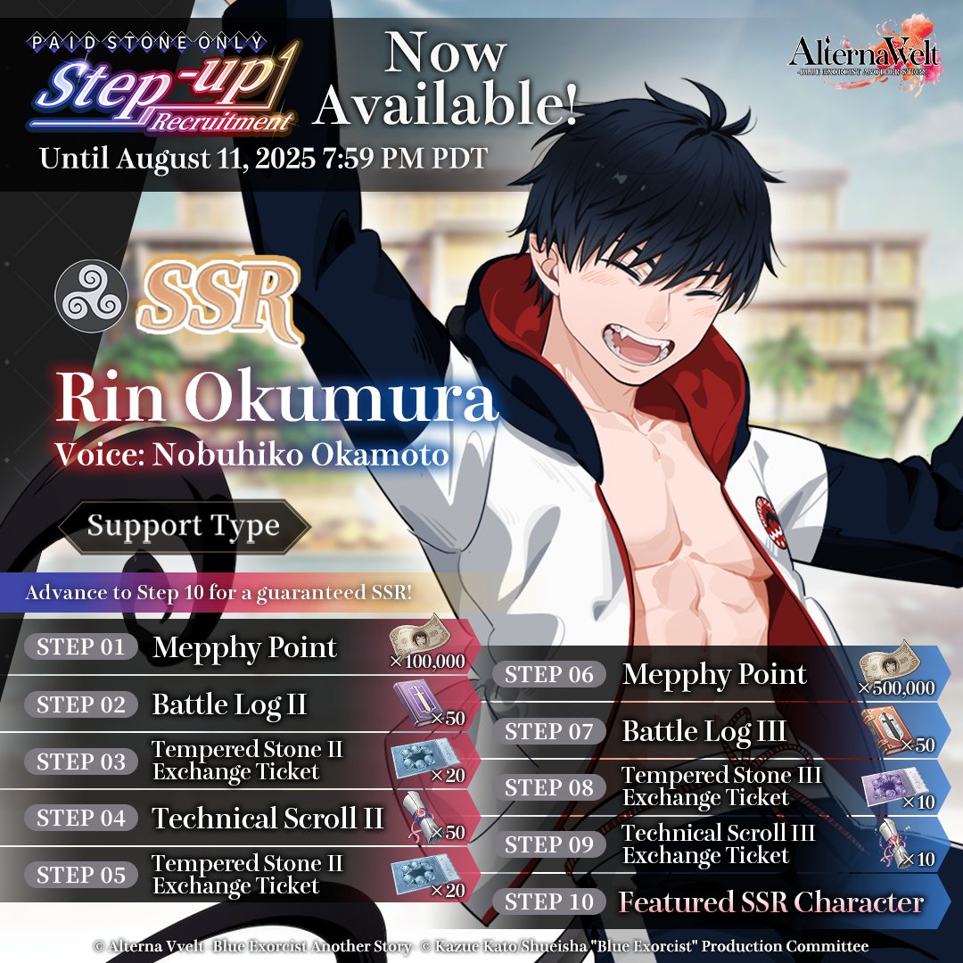 BlueEx_game's tweet image. Recruitment Info
SSR Rin Okumura (Swimsuit) Step-Up Recruitment
Paid only! Recruit until the 10th Step
to receive a guaranteed SSR Rin Okumura (Swimsuit)!
📅 Available until 8/11 7:59 PM PDT
#AlternaVvelt #BlueExorcist