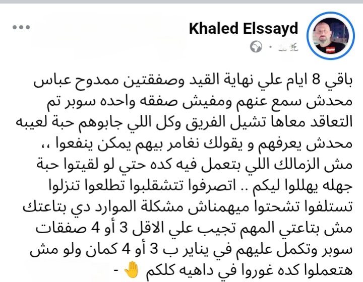 KhaledS85597969's tweet image. طظ في التجربه اللي فاتت واللي قبلها واللي موجوده والف طظ انا مش هقضيها تجارب هو انا فاركو ولا مودرن يا حبة صيع علشان ابقي حقل تجارب انا نادي عمره اكتر من 100 سنه وبطل القرن الحقيقي والاكثر بطولات في القرن العشرين علشان علي اخر الزمن حبة صيع يعملوني حقل تجارب وجبة صيع يهللوا ليهم